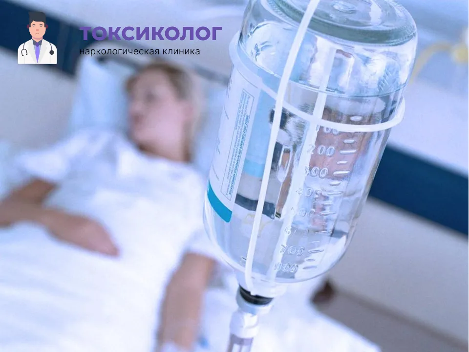 Инфузионная терапия как часть услуги «Детоксикация от наркотиков в Электростали»