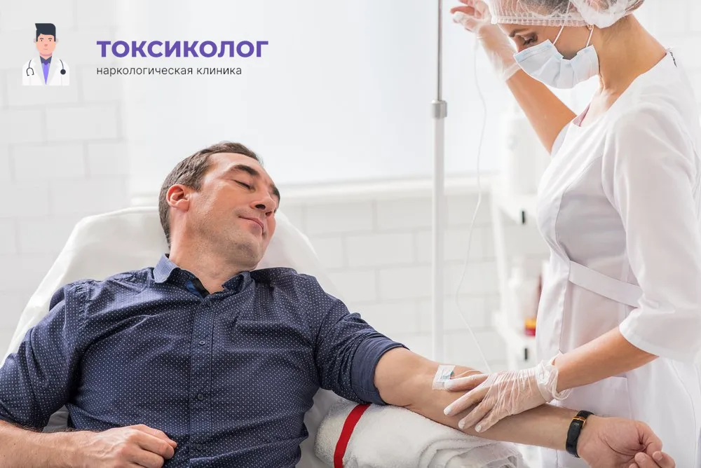 Работа медицинского специалиста во время процедуры детоксикация от наркотиков в Электростали