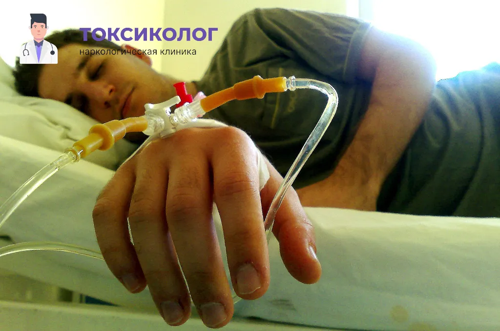Проведение инфузионной терапии при услуге «Снятие ломки в Электростали»